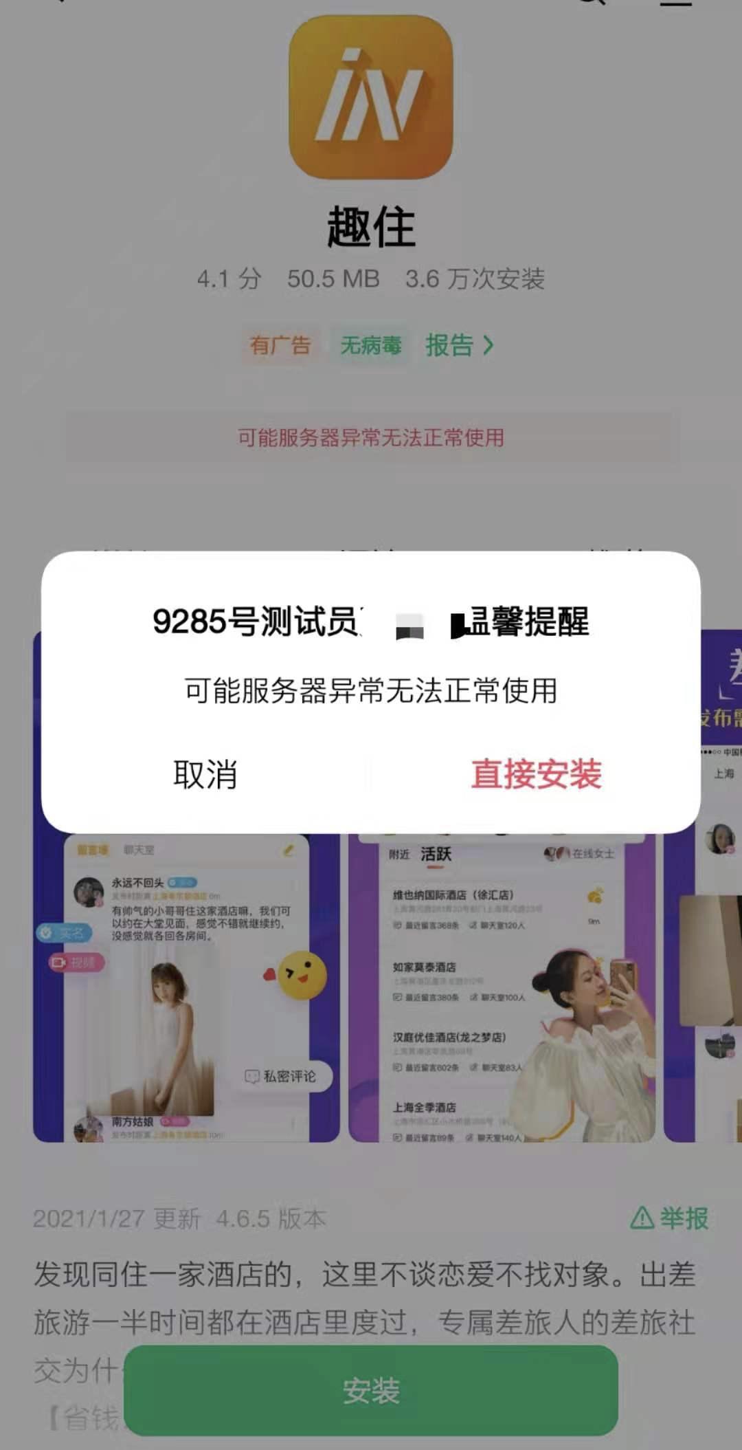 3娆炬秹榛刟pp琚煡,澶氫釜涓婇棬鎸夋懇app琚洕娑夐粍