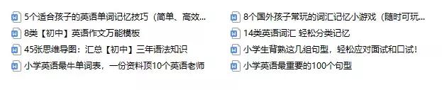 这份2019暑假计划家长都用上了！（附免费英语资料包）