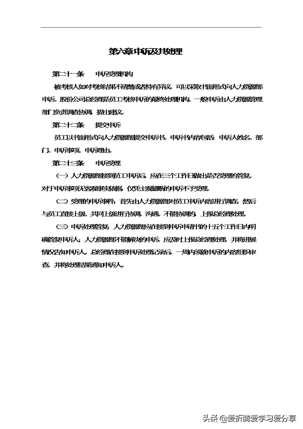 建筑公司绩效考核方案怎么做,建筑公司绩效考核制度