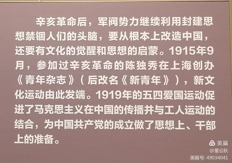 首都博物馆《伟大征程——庆祝中国*产党共**成立100周年特展》