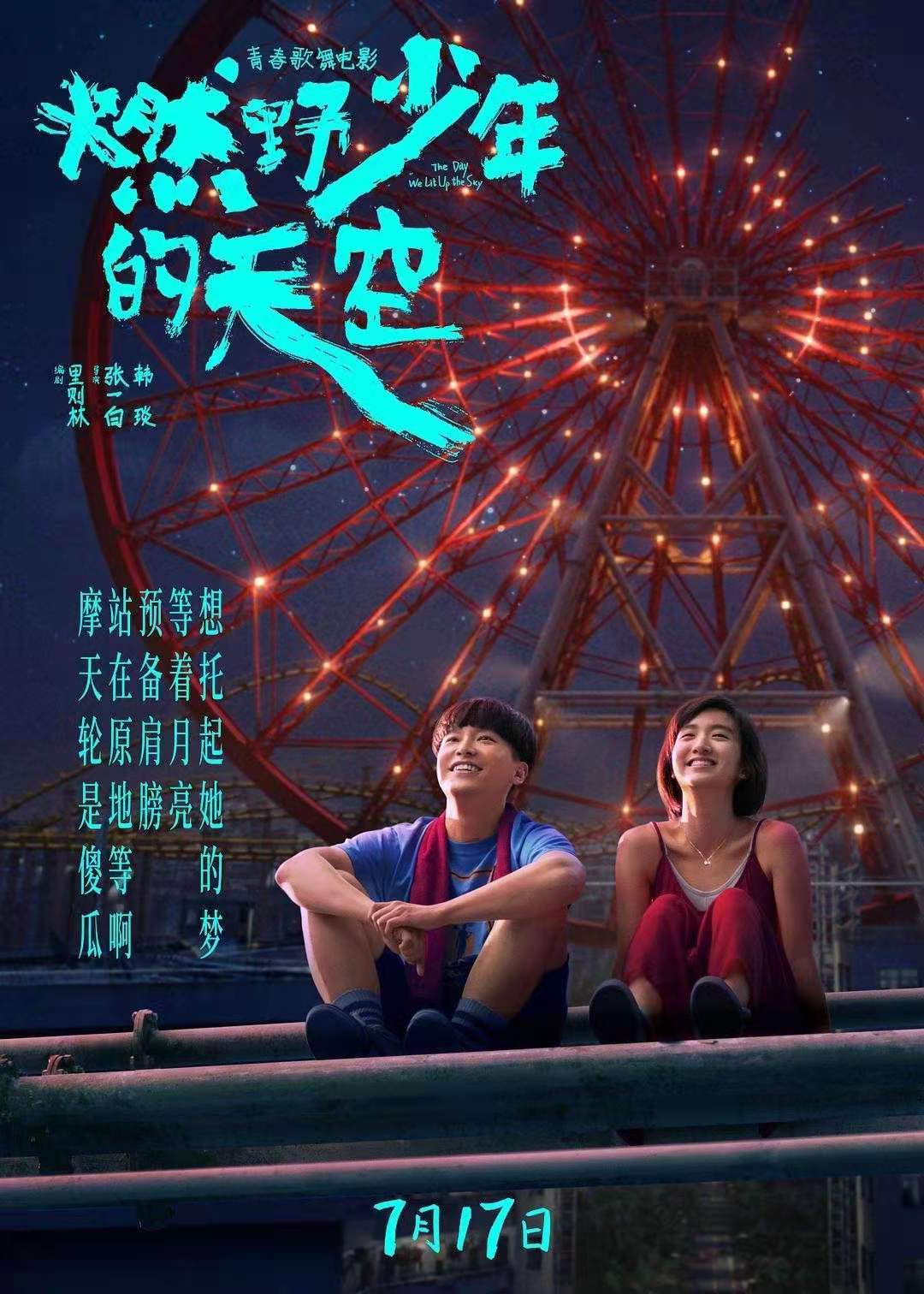 杂草咸鱼,燃野少年的天空虐不虐