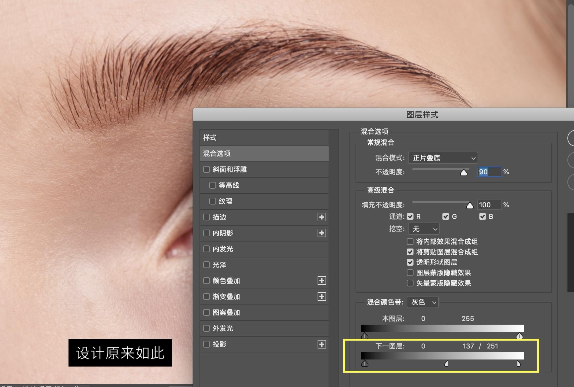 ps眉毛画法教程,ps眉毛美颜修图教程