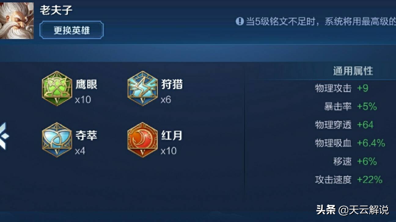 王者荣耀s17老夫子出装铭文,王者荣耀s17老夫子铭文出装