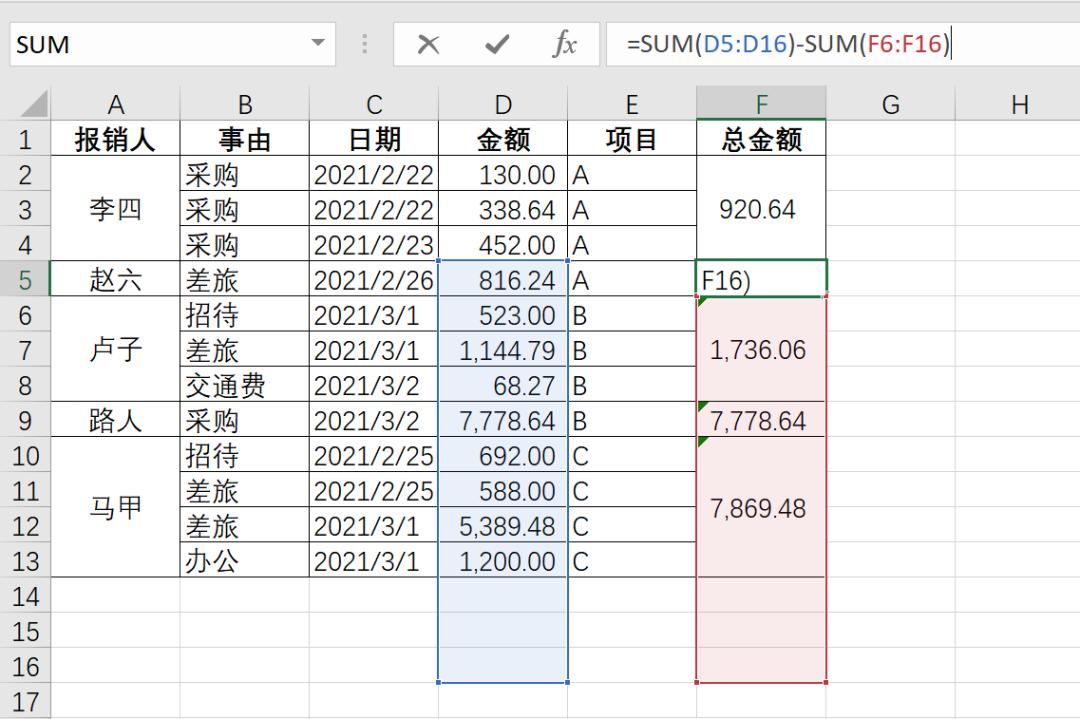 合并单元格和普通单元格汇总,一秒学会合并多个单元格内容