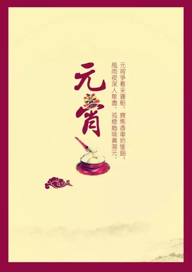 中国传统文化元宵节的文化内涵,中国传统文化元宵节图片