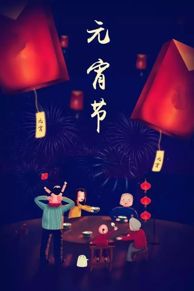 中国传统文化元宵节的文化内涵,中国传统文化元宵节图片