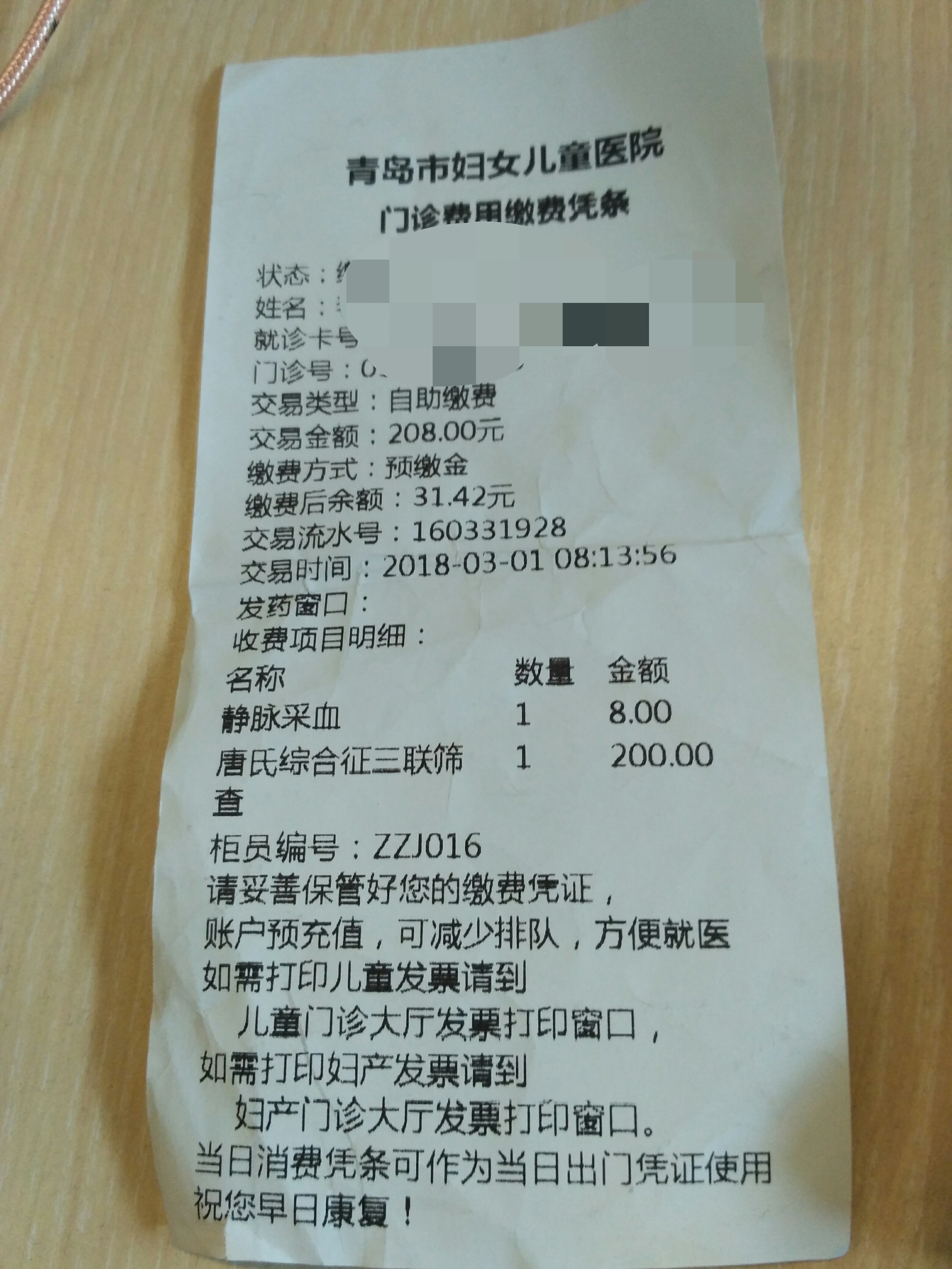 唐氏筛查的具体步骤及需要准备的工作