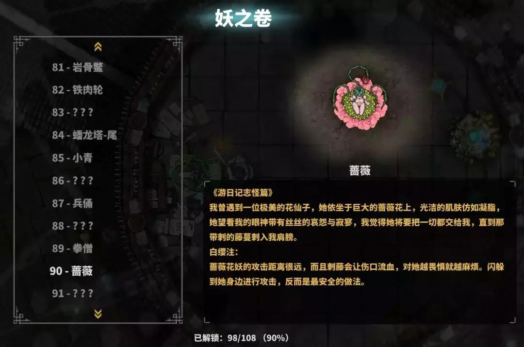 要割草还是更真实的格斗体验？《斩妖Raksasi》给了自我表达