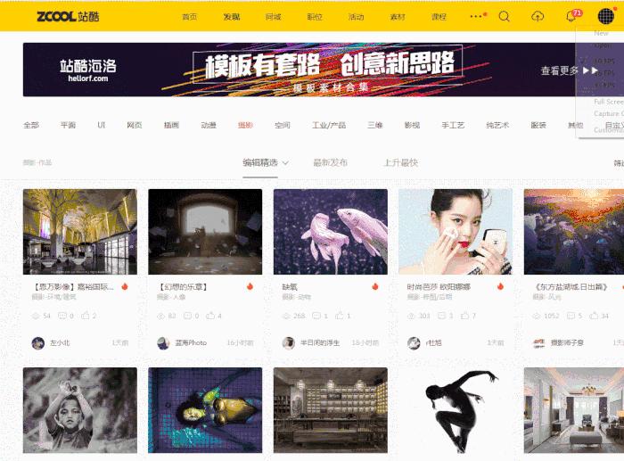 好用免费的图片网站,必备的图片网站