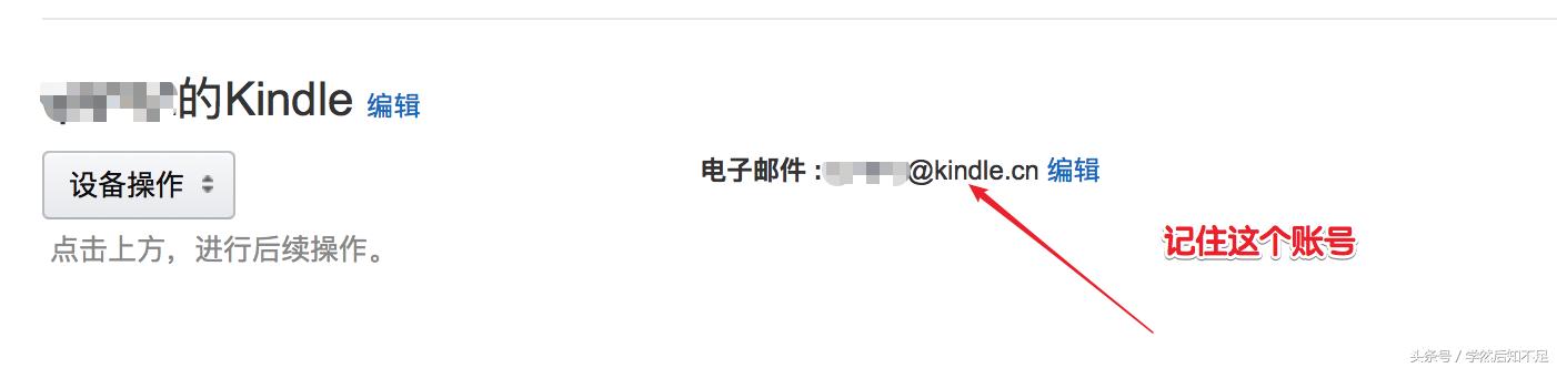 新买的kindle不会用？四招教你玩转kindle（一）
