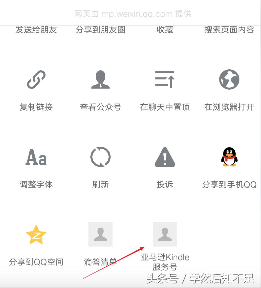 新买的kindle不会用？四招教你玩转kindle（一）