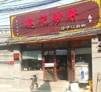 说到包子铺你就想起庆丰？北京真正好吃的包子推荐
