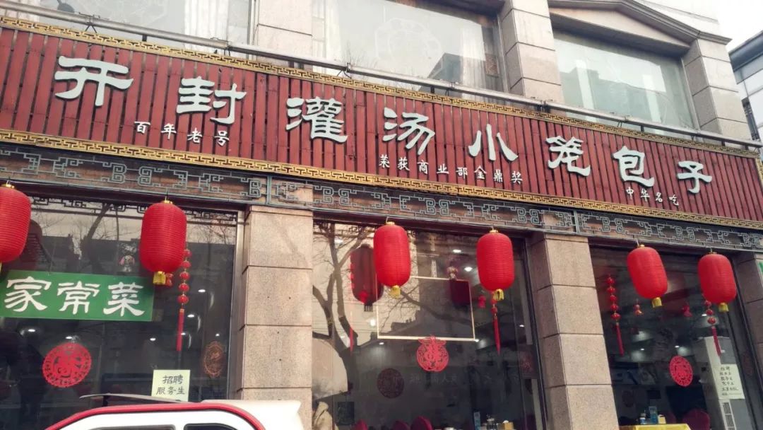 说到包子铺你就想起庆丰？北京真正好吃的包子推荐