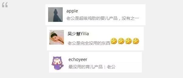 那些没用的鸡肋母婴物品,买过的鸡肋母婴