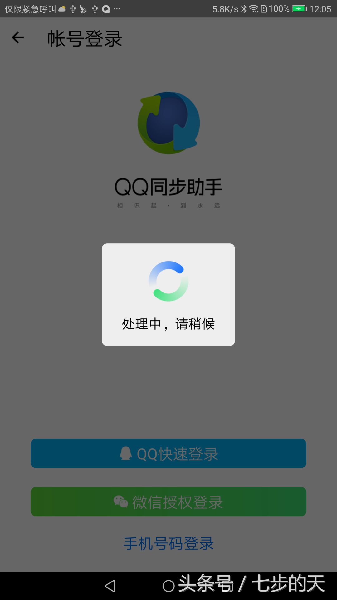 微信通讯录安全助手怎么没了,为什么现在微信不能备份通讯录