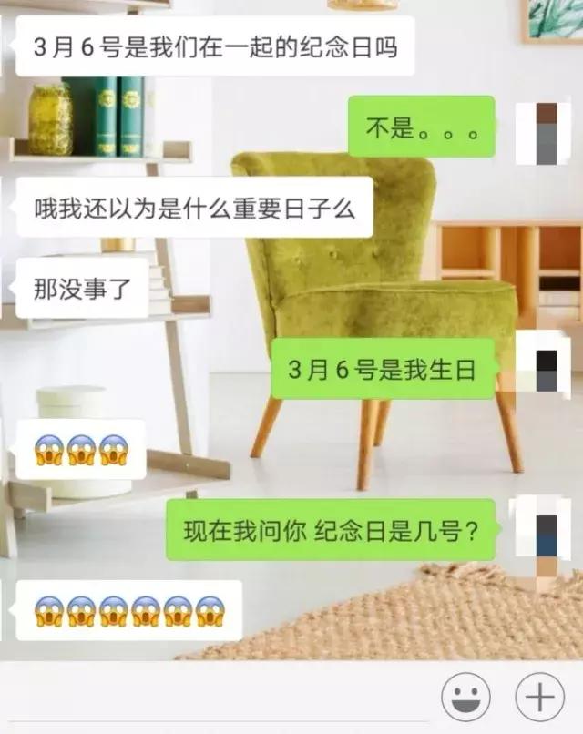 情侣聊天记录：我交了个“假男友”，315打假日可以换吗？