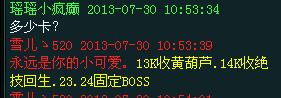 问道骗术,问道骗术大全