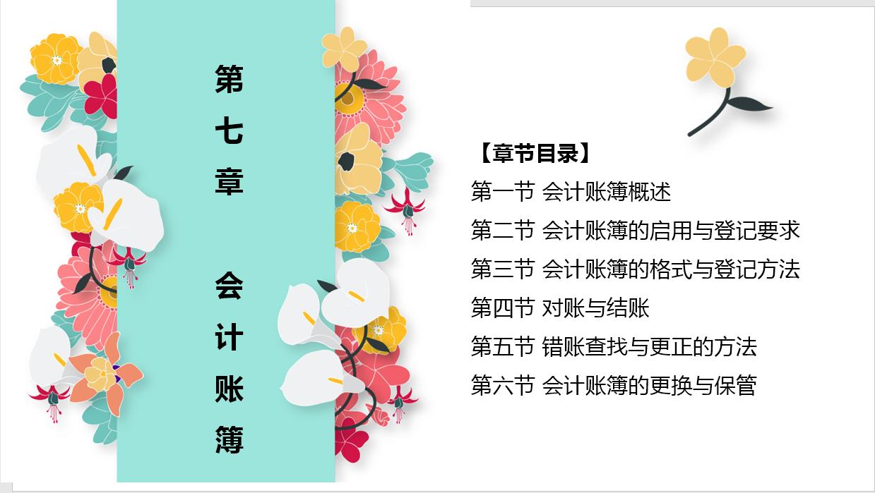 会计知识大全对账,会计账簿和凭证基础知识
