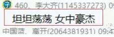 主播小小呵痛哭宣布退网，小星星空降直播间，表态：到此为止！