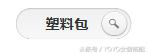 看完了这一季时装周我pick了这些作为“dreambag”！