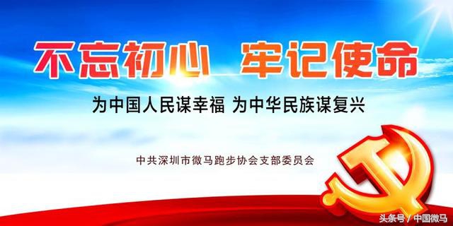 “健康微马，大美湘潭”-湘潭县微马协会为全域旅游振臂欢呼