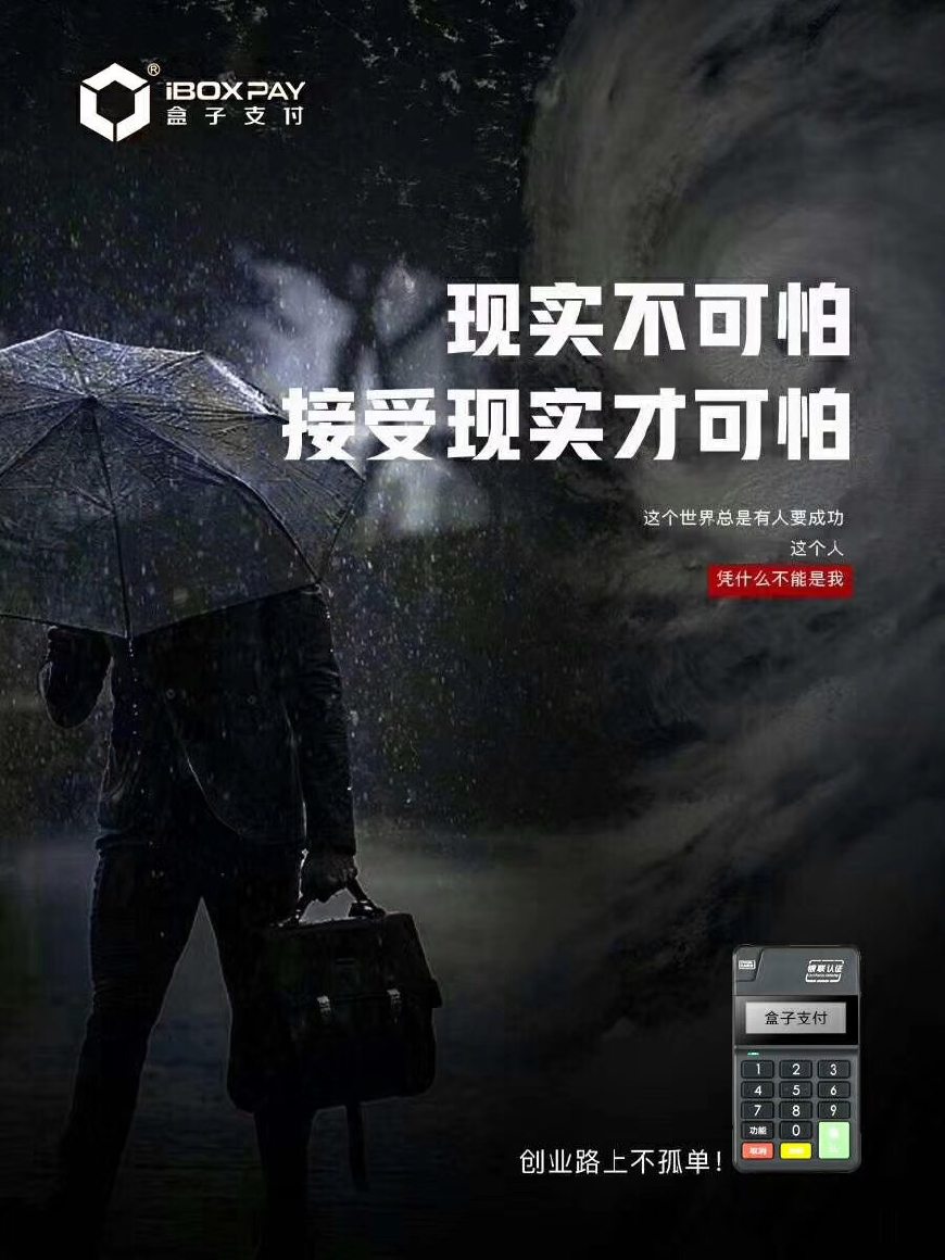 pos机支付代理有哪些,2018pos机行业前景