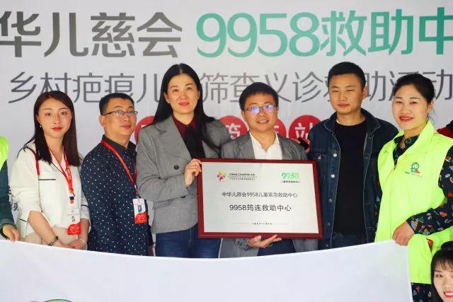 第5场！9958疤痕儿童义诊筛查救助活动（四川筠连站）圆满举办！