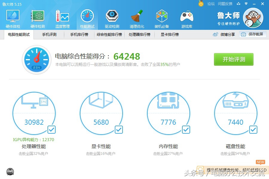 笔记本更换ssd和内存条有什么好处,笔记本换固态内存前后对比