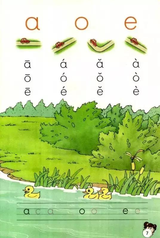 幼儿学拼音最简单的方法口诀,一年级学拼音全套口诀视频