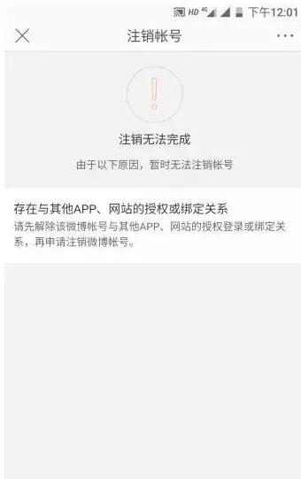 微信支付宝怎么永久销号,支付宝多余的账号如何销号