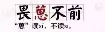 小学语文常考的成语造句,小学语文常考成语造句和易错成语