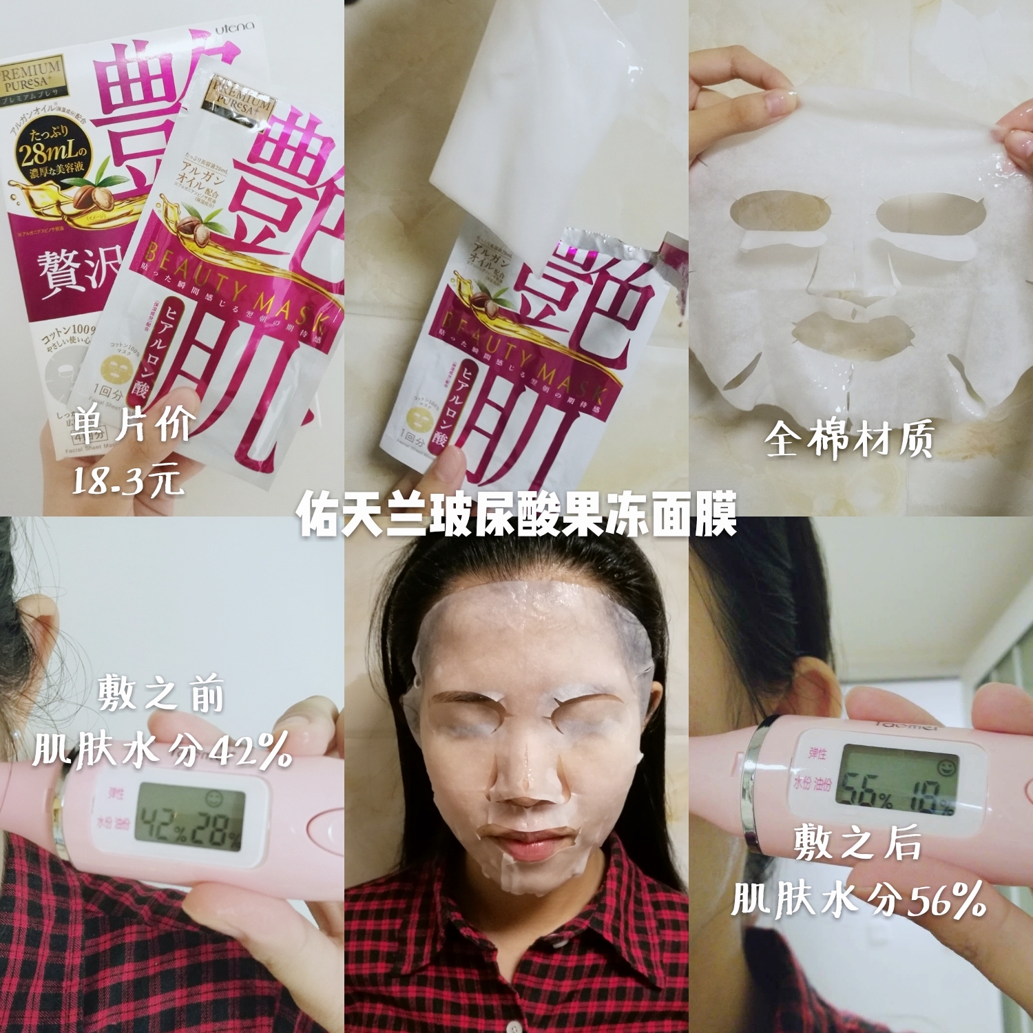 美白淡斑补水面膜达人测评,保湿美白的面膜亲测