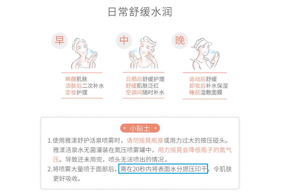 雅漾喷雾的保质期写在哪里,雅漾喷雾有效期在哪里