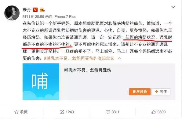 比生孩子更痛，被乳房按摩折磨的中国妈妈