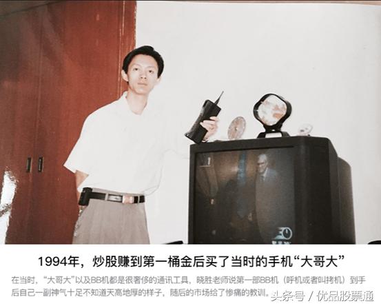 入市25年，他从散户炒成券商高管，从月薪102元到年薪100万！