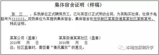 深圳住房证明,深圳住房信息证明去哪里办理