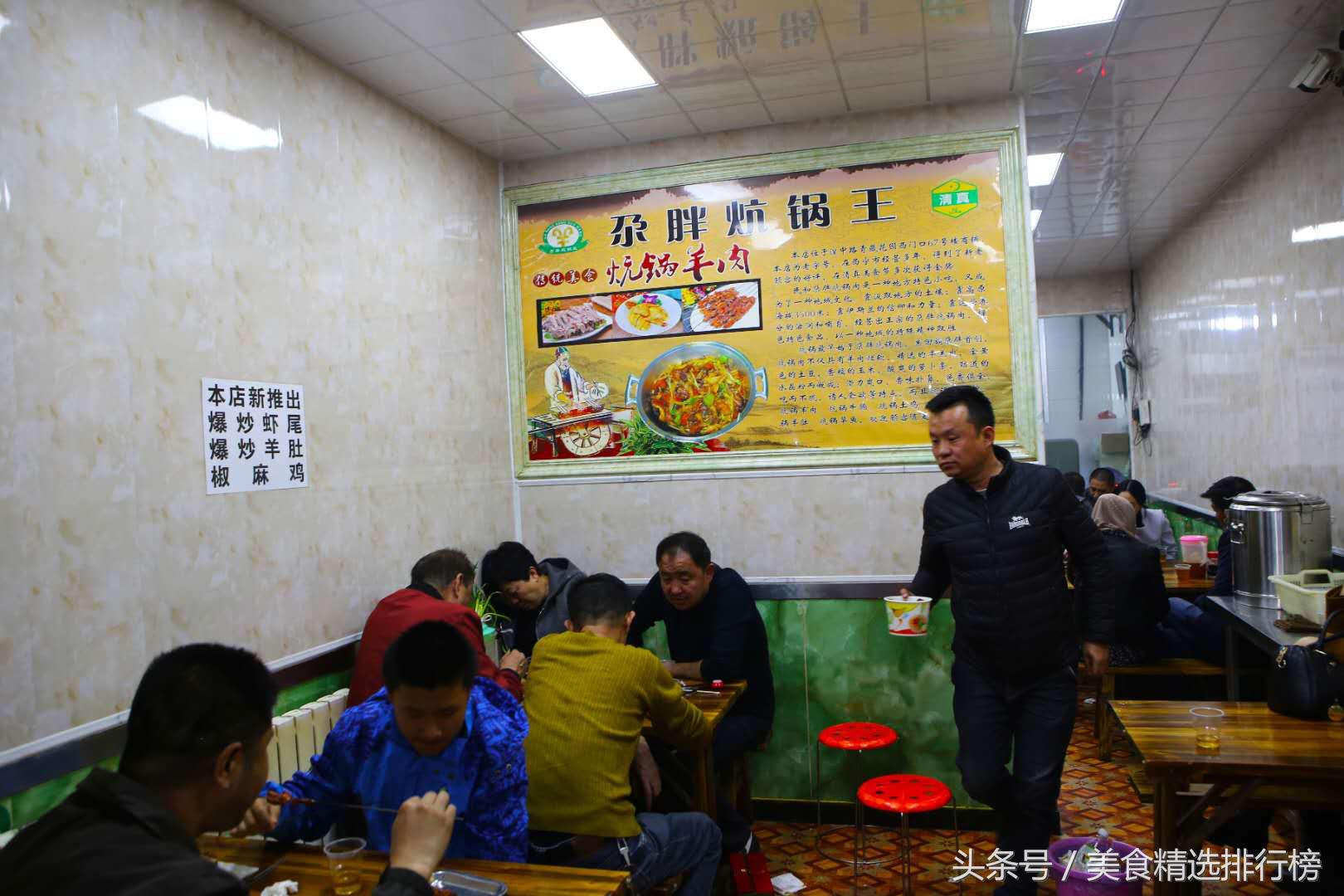 不会读这个尕字？吃了这家店的炕锅肉也许就会读了