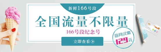移动联通电信三大运营商,移动联通电信不限流量套餐