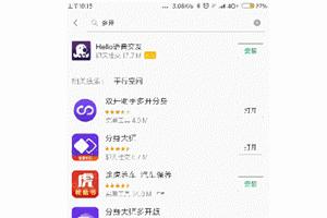微信全功能多开神器，QQ、陌陌、探探、淘宝和支付宝都能多开！