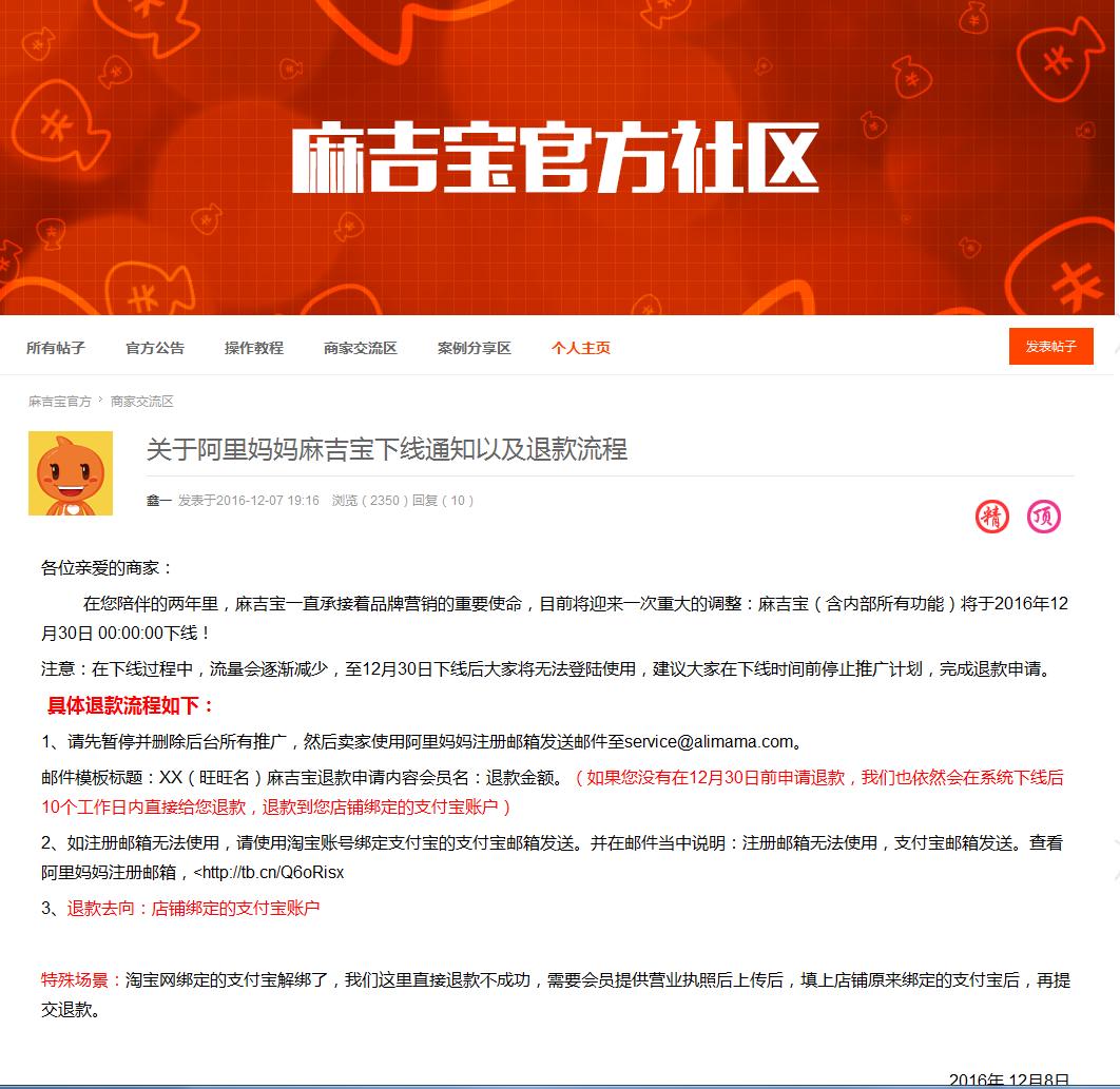朋友圈刷屏，阿里麻吉宝借尸还魂