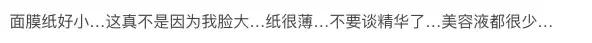 重金堆面膜真的有用吗,有没有必要买十几块以上的面膜