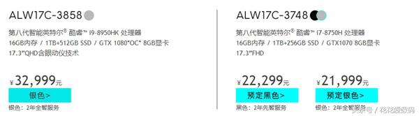 酷睿i9-8950HK：外星人Alienware15/17R5游戏笔记本20699元起