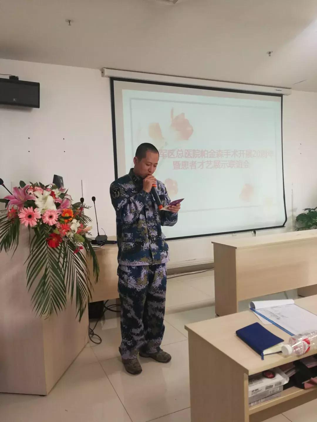 沈阳军区总医院帕金森手术,沈阳陆军总医院做帕金森多少钱