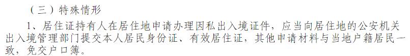 台湾自由行签注可以办了吗,台湾自由行要办理哪些手续