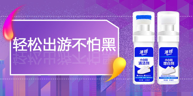 小白鞋清洗剂清洗老爹鞋,小白鞋清洗剂再也不怕鞋子脏啦