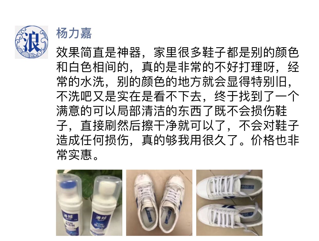 小白鞋清洗剂清洗老爹鞋,小白鞋清洗剂再也不怕鞋子脏啦