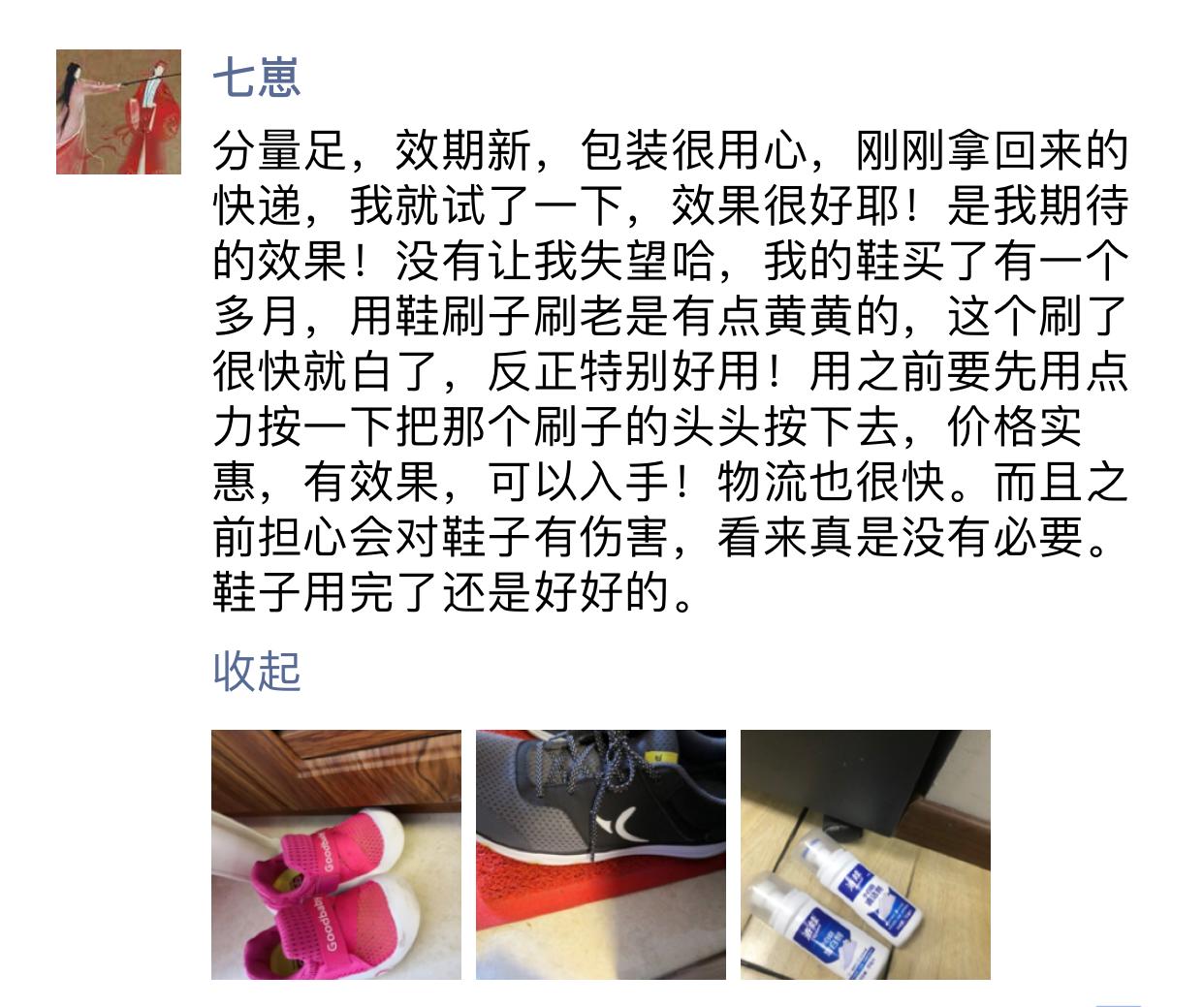 小白鞋清洗剂清洗老爹鞋,小白鞋清洗剂再也不怕鞋子脏啦