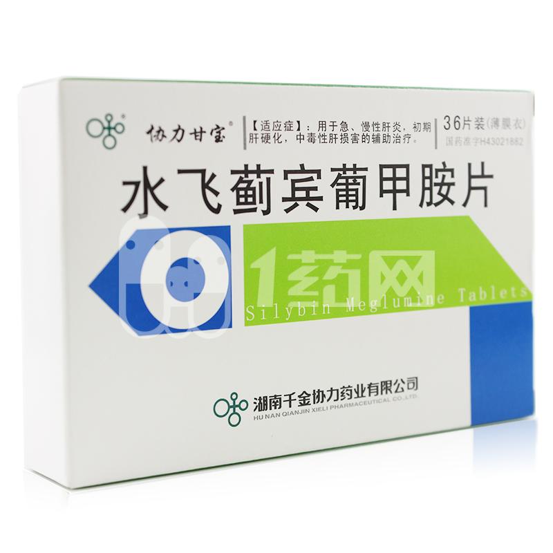 药品性肝炎吃什么保肝药,肝炎患者推荐长期护肝药