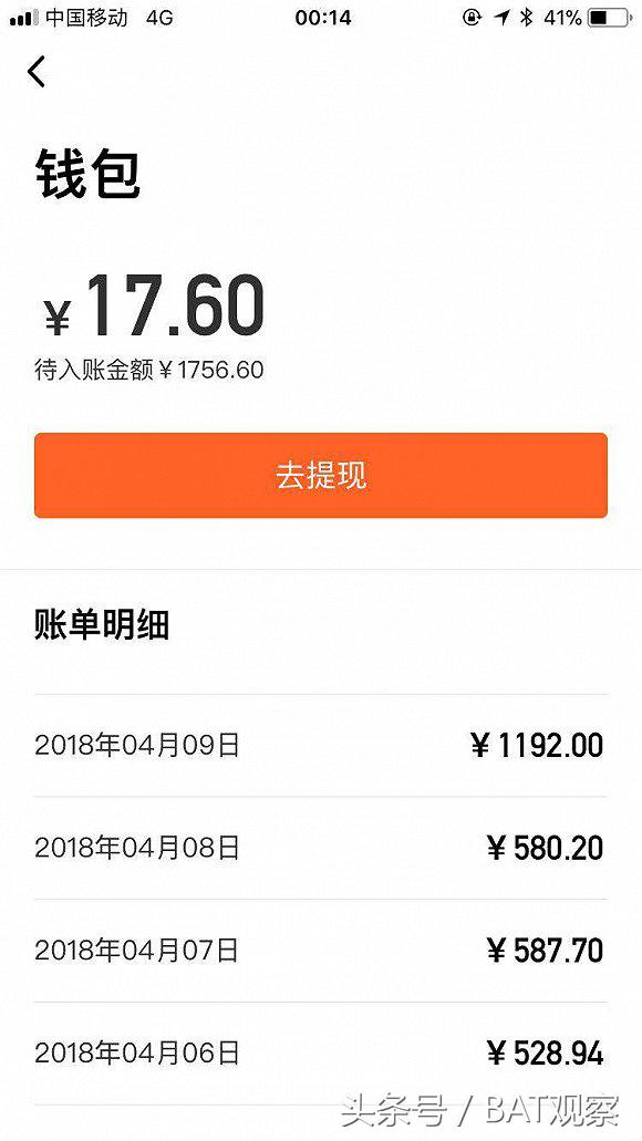 火力大开！滴滴美团外卖补贴大战，骑手日入上千，订单简直白吃