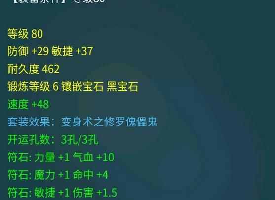 梦幻西游大唐官府109投入多吗,梦幻西游大唐官府109无级别擂台
